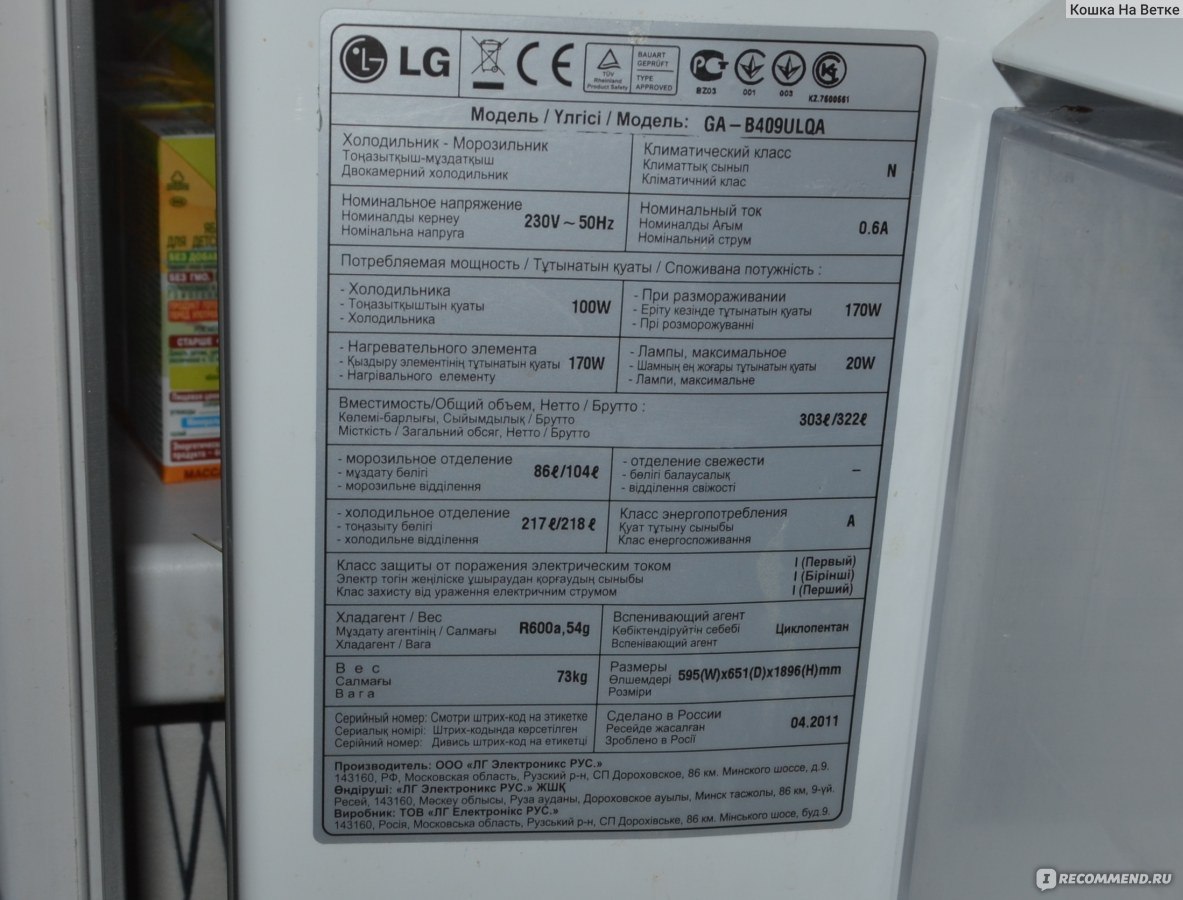 Где находится серийный номер на холодильнике LG
